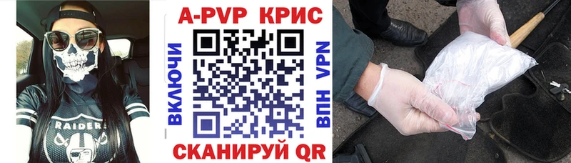 APVP СК КРИС  Купить закладки  Абдулино 