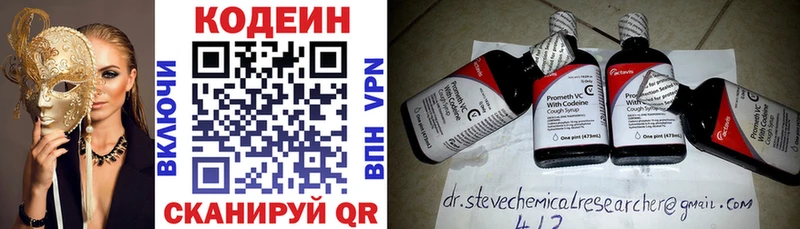 Купить где Абдулино Кодеин напиток Lean (лин)