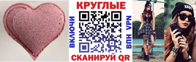 Ecstasy 280 MDMA  Купить  Абдулино 