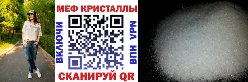 Купить Абдулино Меф мука