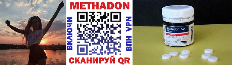 МЕТАДОН methadone  Купить где  Абдулино 