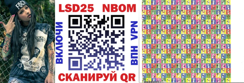 Марки N-bome 1,5мг  Купить  Абдулино 